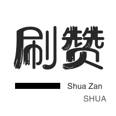 快手业务网站平台24小时|免费涨1000粉丝|24小时自助下单网站商城